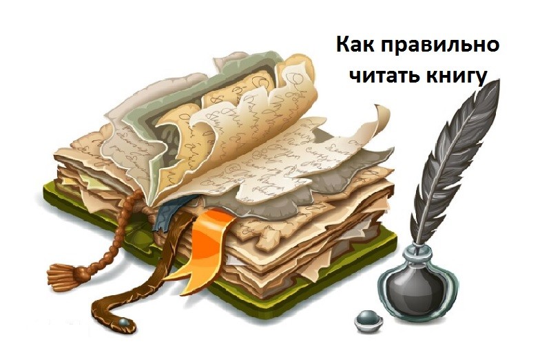 Книги по копирайтингу - Как правильно читать книгу