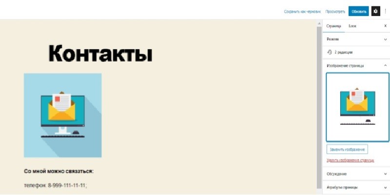 Наполнение сайта контентом - Знакомство с боковой панелью инструментов 4