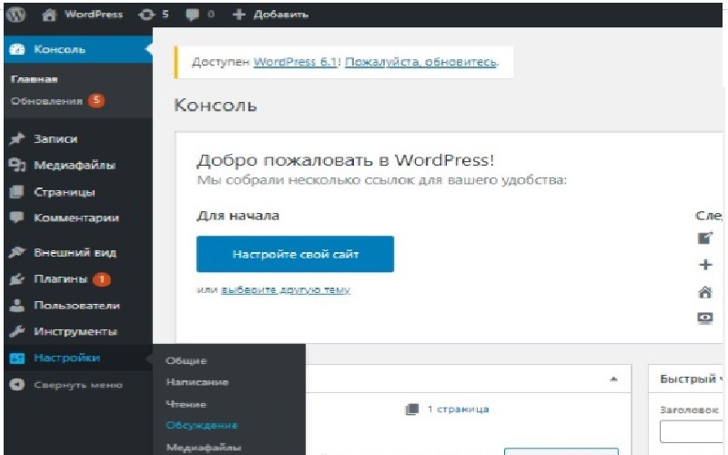 Настройка комментариев WordPress