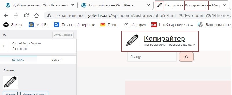 Добавляем логотип 1 Добавляем логотип 1