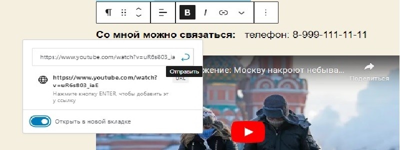 Наполнение сайта контентом - Добавляем ссылки 1