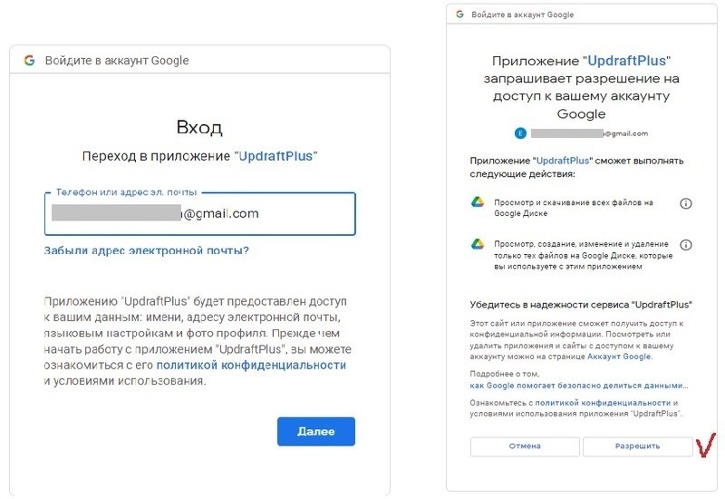 Настройка почты на Google