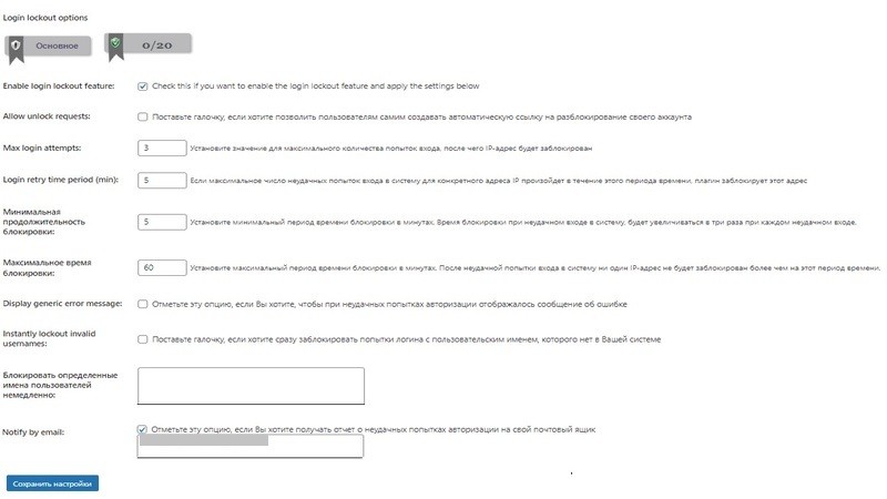 Комплексная безопасность сайта  включает блокировку неудачных попыток авторизации