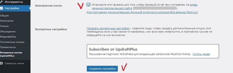 настройка отчетов на почту