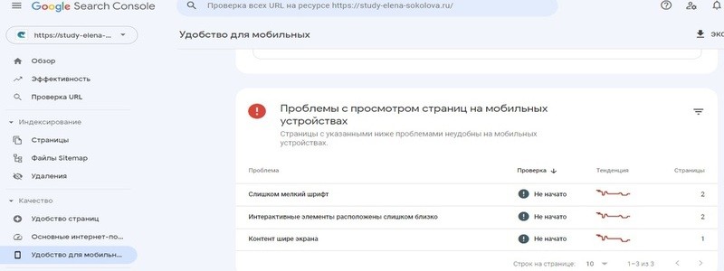 Проверяем адаптивность сайта к мобильным устройствам в Google