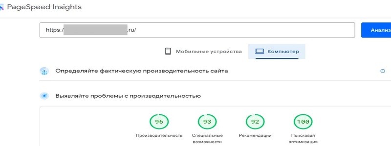 Как проверить скорость загрузки сайта в PageSpeed Insights