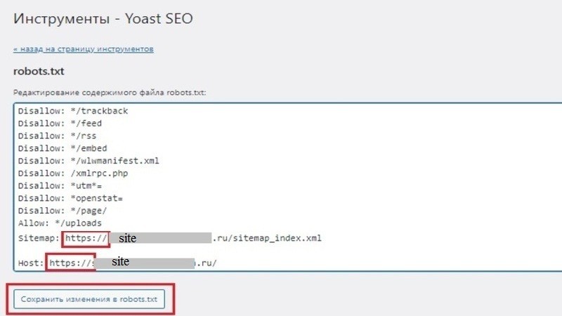 Вносим изменения в файле robots.txt