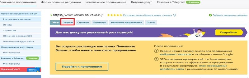 Создание проекта в RooKee