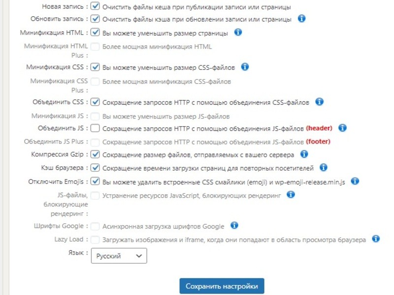 Не настроена минификация javascript файлов