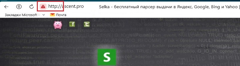 SSL-сертификат - что это - незащищенное соединение