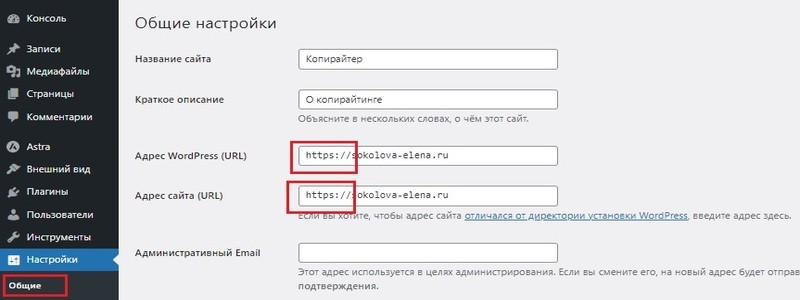 Устанавливаем на сайте протокол https