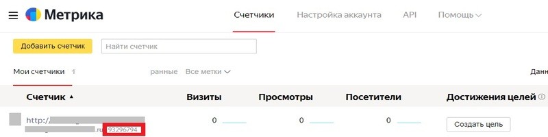 Код счетчика в Яндекс Метрике