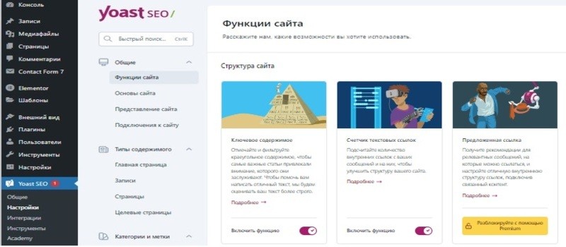 Функции для структурирования сайта