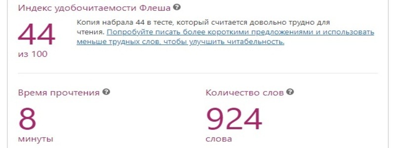 Видимость сайта в поисковых системах и обзор функций плагина Yoast SEO - Параметры оценки основного содержания текста