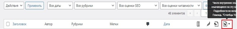 Сортировка списка записей по числу входящих ссылок