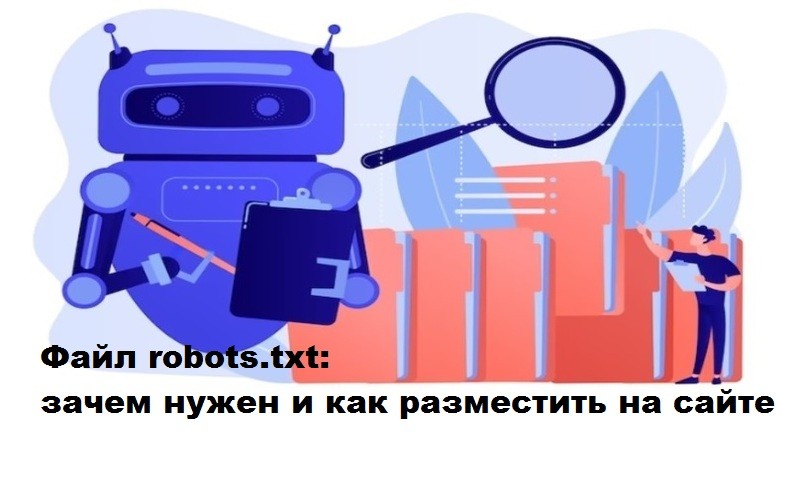 Robots.txt для wordpress сайта