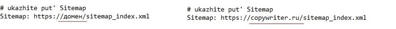 Sitemap в robots.txt