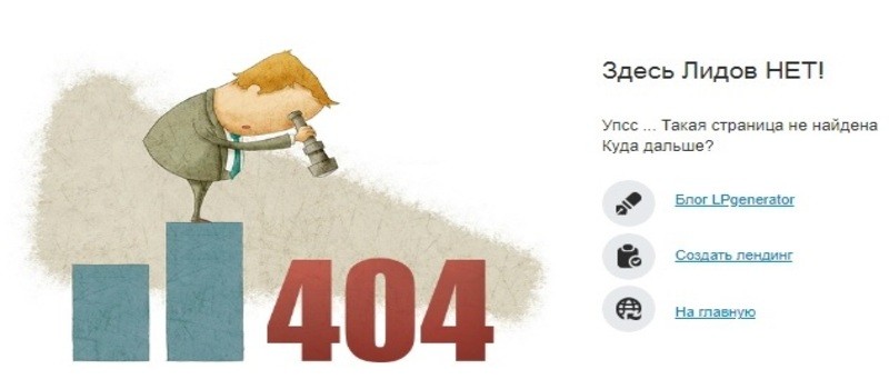 Как сделать ошибку 404