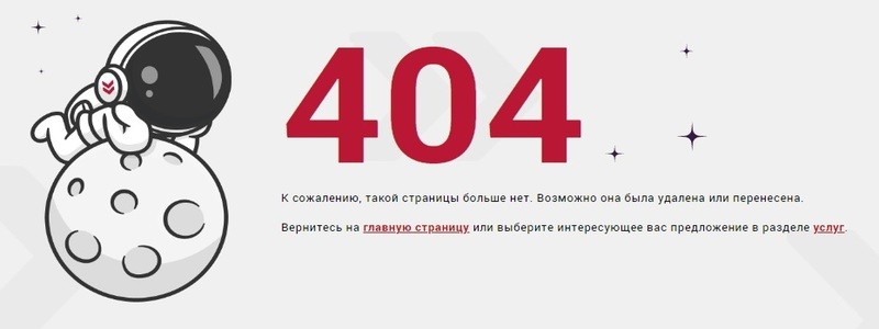 Как сделать ошибку 404