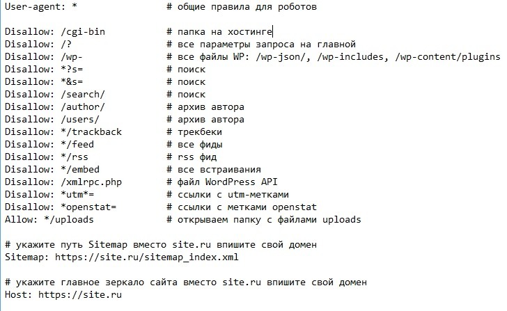 Пример файла robots.txt для wordpress сайта