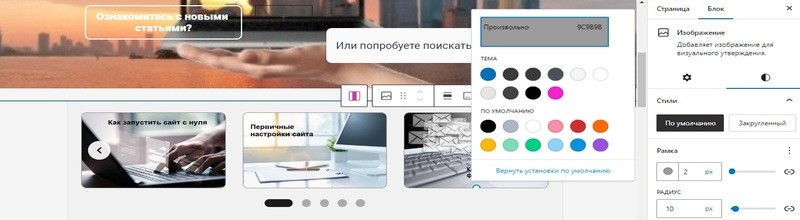 Что такое слайдер и как сделать слайдер на сайте WordPress - Стилизация слайдов