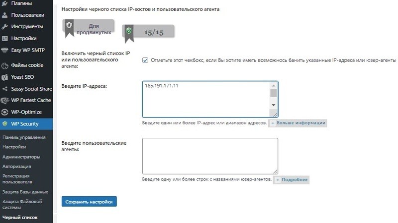 Блокировка ботов с помощью плагина