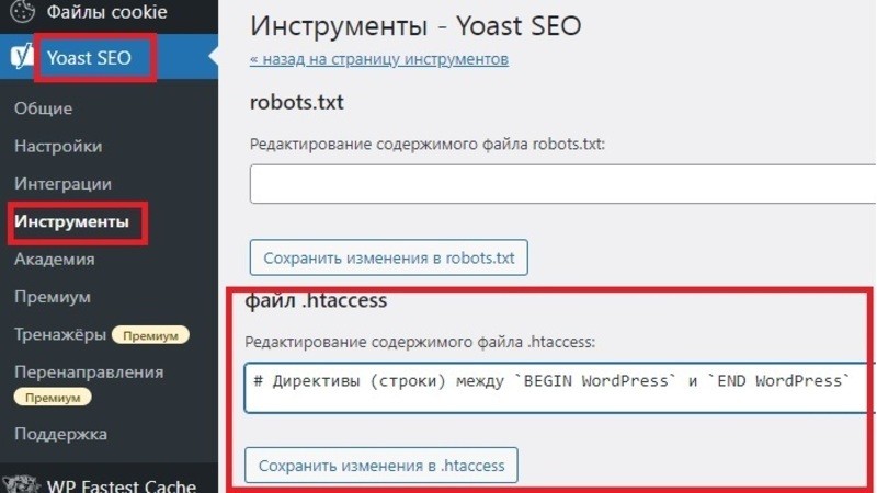 Как найти файл . htaccess на сайте