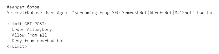 Запрет доступа ботам на сайт по user-agent