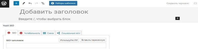 Что такое сниппет и сео-заголовок статьи