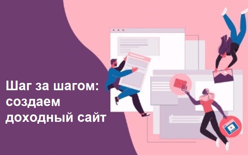 Этапы создания сайта на WordPress