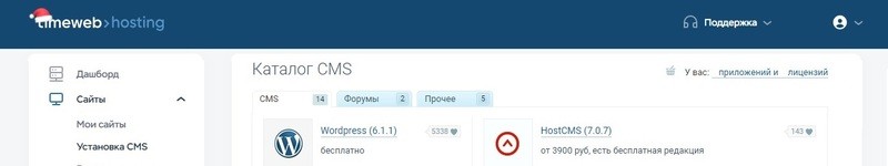 Установите WordPress