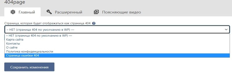 Как сделать 404 страницу Как сделать 404 страницу