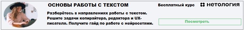 Изучите инструменты и способы работы с текстом