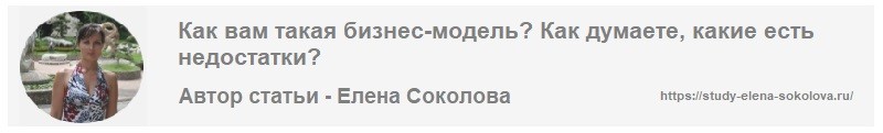 Автор статьи Дропшиппинг как начать с нуля Елена Соколова