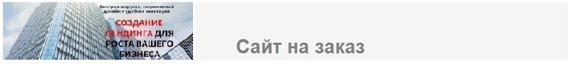 Сайт на заказ для дропшиппинг - магазина